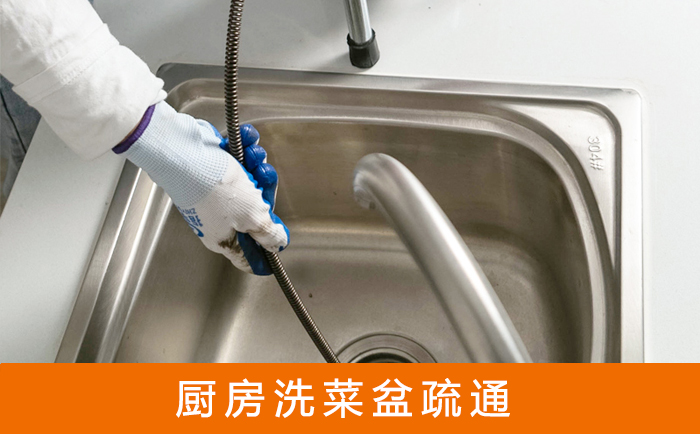 洛浦洗菜池疏通